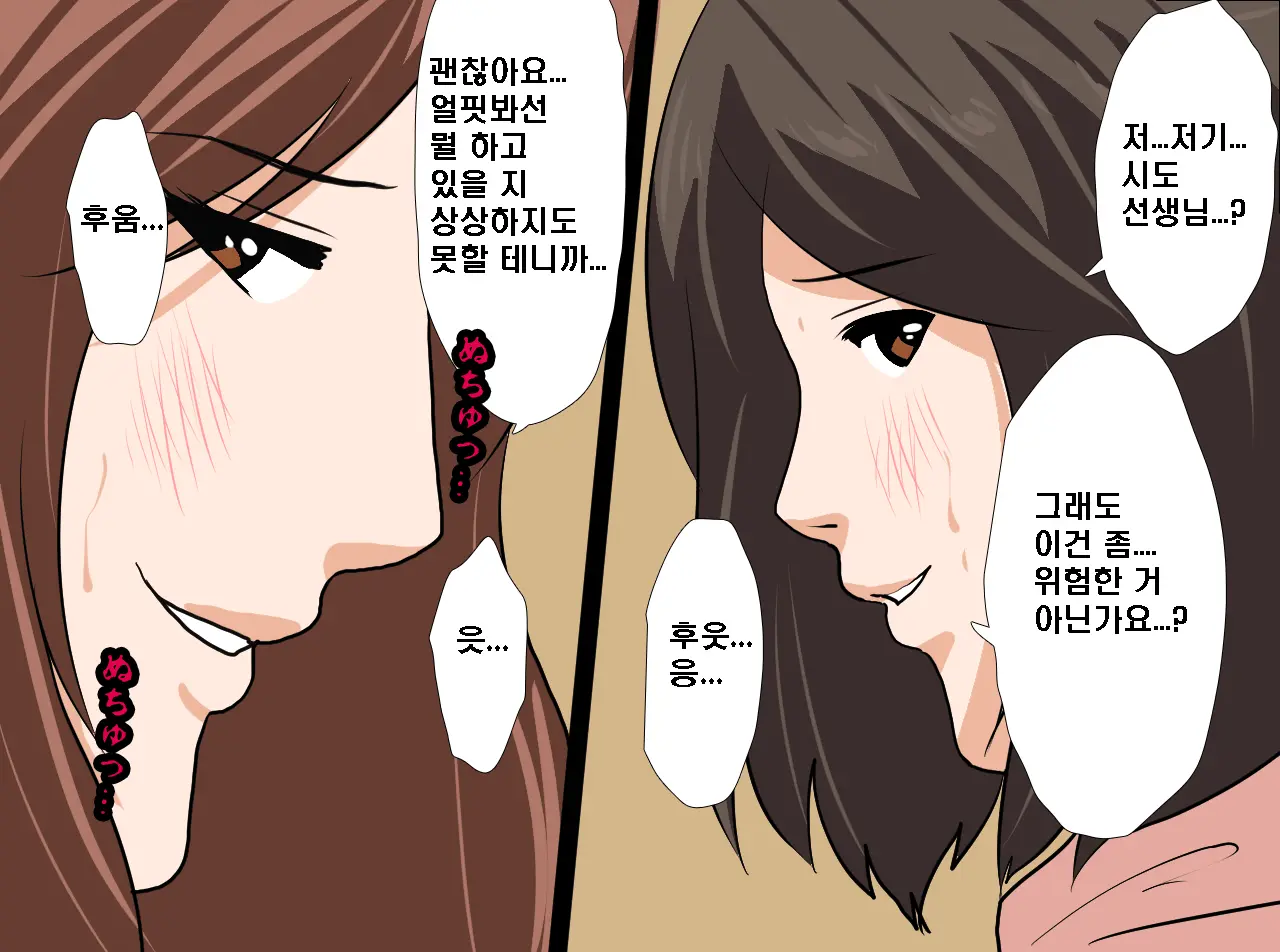 Saimin Seikyouiku 14 | 최면성교육 제14화